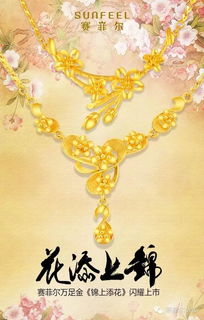 深圳賽菲爾珠寶首飾推出創(chuàng)新艾灸器，跨界融合時(shí)尚與養(yǎng)生新潮流